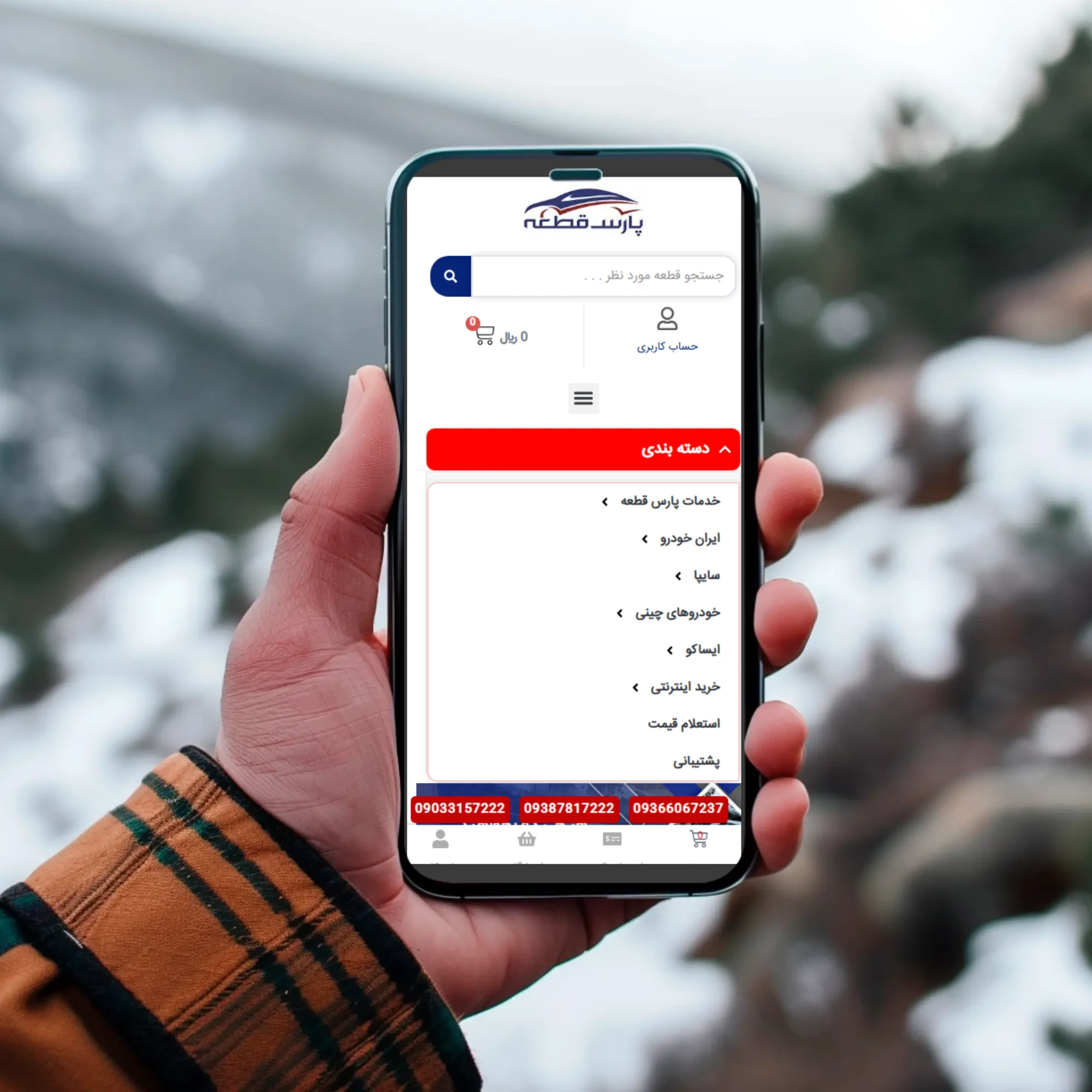 نمونه موفق اپلیکیشن عمده فروشی